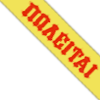 Προς πώληση